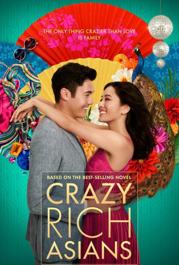 Безумно богатые азиаты 2018 Смотреть Онлайн Бесплатно в Хорошем Качестве